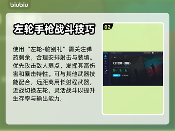 《七日世界》左轮临别礼🔥超值还是鸡肋？截图3