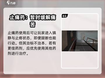 萤火突击止痛药✨效果惊艳！游戏玩家必备🔥截图4