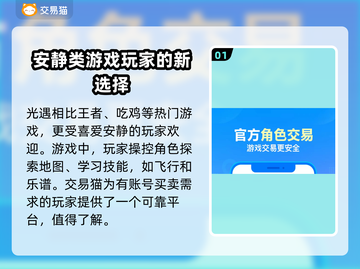 光遇账号交易平台🔥光遇卖号必看💡截图2