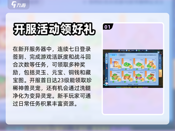 仙凡幻想💥超多福利来袭，不容错过！🔥截图2