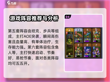 魔兽大作战🔥卡组搭配攻略，必胜推荐！截图5