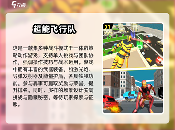 2025最🔥会飞手游推荐！🚀下载必玩清单🎉截图2