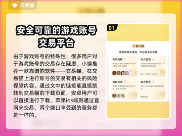 王者荣耀😎买号就上这些正规交易平台🔥截图2