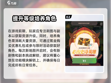 剑与远征🔥最新启程攻略大全，助你轻松上分！截图3