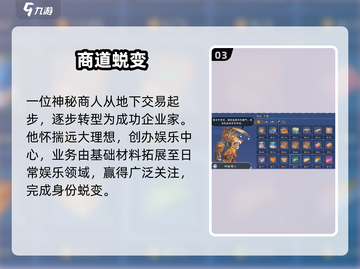 《沙石镇时光》神秘女子现身遗迹🔥截图4