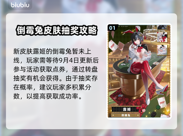 《胜利女神妮姬》倒楣兔皮肤限时解锁！🐰✨截图2