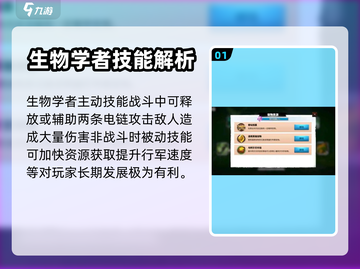 万龙觉醒🔥生物学者超强详解来了！截图2