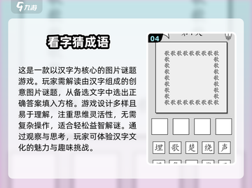 成语游戏大挑战🎉，2025超有趣合集来了！截图5