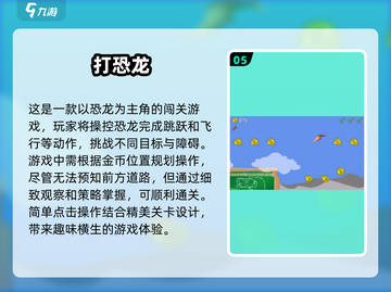 🔥2025最受欢迎的免费恐龙狩猎游戏排行🦖
截图6