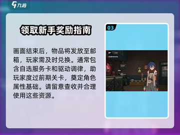 绝区零💥兑换码使用攻略🎁代码在哪领？快看！截图4