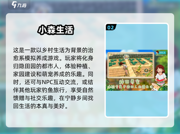 2025最受欢迎♀宅女游戏合集💥截图3