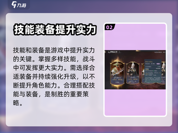 诛仙2手游战力飙升秘籍🔥玩家必看！截图3