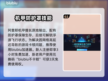 解限机全角色介绍🔥游戏党必看！✨截图3