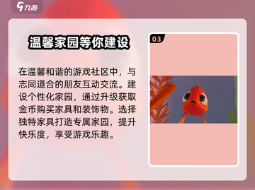 小鱼儿联机对战🔥《我是小鱼儿》畅爽体验💡截图4
