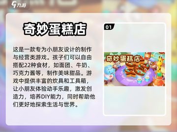 2023超🔥适合小孩子玩的游戏推荐💡截图2