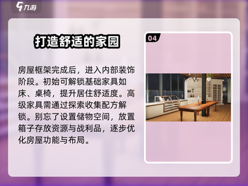 七日世界建筑建设攻略💎带你快速上手！截图5