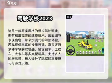 🎮免费练车游戏推荐！2025最🔥驾驶游戏榜单来袭！截图4