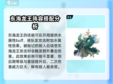 太上补天卷阵容搭配🔥游戏党必看！💡截图4