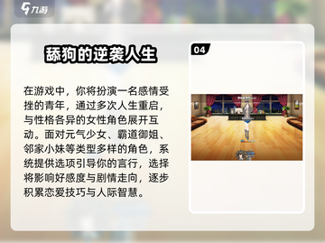 🔥2025最火人生模拟游戏TOP榜🎮截图5