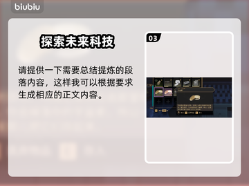 沙丘觉醒🔥交易系统全解析，玩游戏赚大钱的秘密！🎮截图4