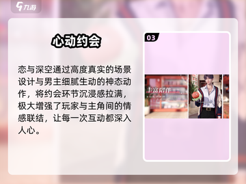 🔥恋与深空太上头！💘截图4