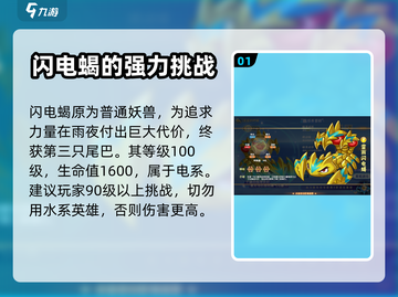 西普大陆手游🔥雷雨闪电蝎打法攻略⚡截图2