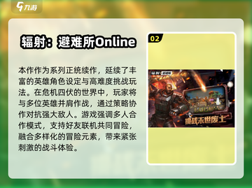 🔥2025最耐玩生存手游推荐！辐射避难所爆🔥来袭💥截图3