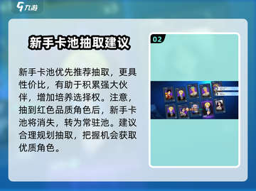 航海王壮志雄心💥抽卡攻略✅必看！截图3
