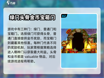 阴阳师：小骨英雄杀手门🔥超全选择推荐与作用解析！截图3