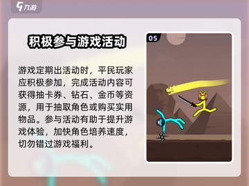 火柴人归来🔥平民玩家必看！轻松制胜攻略大全截图6