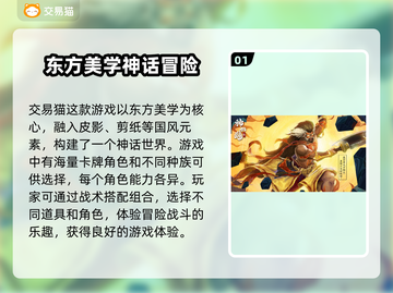 神仙道3游戏账号交易平台🔥正规可靠⚡截图2