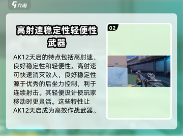 天启行动🔥冲锋枪强度分析，玩家必备🔥截图3