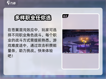 苍翼混沌效应最低配置🔥你的电脑能带飞这款游戏吗？截图3