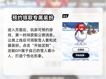 地下城与勇士手游：雪人套获取方式大揭秘🔥截图3