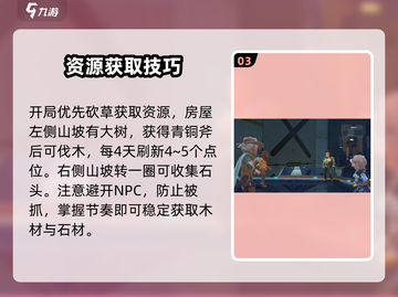 《沙石镇时光》洛根最爱🎁截图4