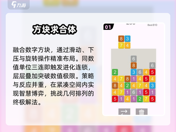 🔥2025最上头合成游戏推荐！🎮截图2