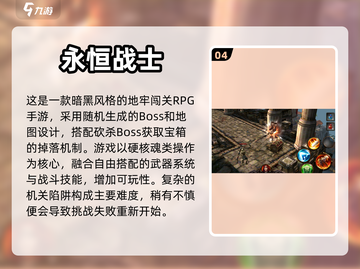 🔥2024必玩！免费角色游戏TOP5✨截图5