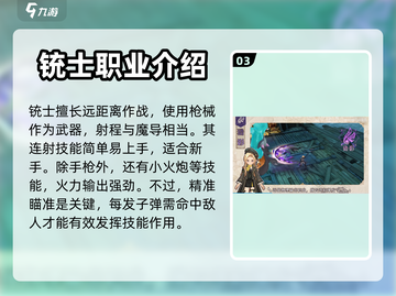 🔥森之国度：全职业强度大揭秘！💎截图4