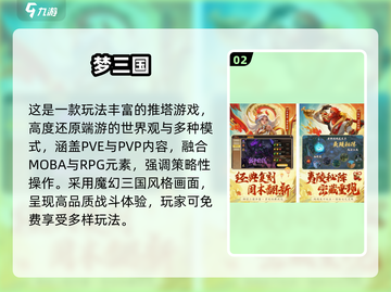 🔥2025火影推塔手游合集来袭！🎮截图3
