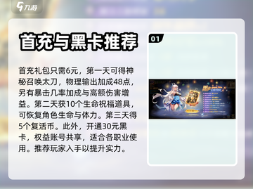 勇士与冒险🔥充值攻略，氪金玩法大揭秘！截图2