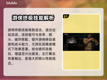 暗黑破坏神4：终极技能全解析！🔥📌截图2