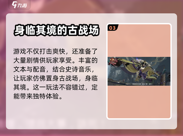 极无双2🔥攻城战打法技巧全揭秘！截图4