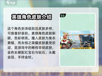 远光84手游皮肤大揭秘💥，玩家必看🔥截图4