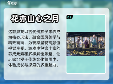 2022十大养成游戏🔥超好玩排行榜✨截图3