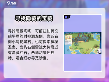 破晓序列😎隐藏咚咚位置大起底！🔥截图2