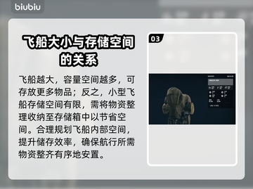 星空游戏仓库在哪？教你快速找到🔥🎮截图4