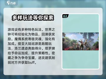 永夜降临复苏🔥超好玩！游戏玩法大揭秘！截图3