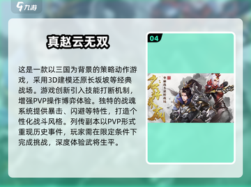 🔥2025最燃三国无双手游推荐！🎮截图5