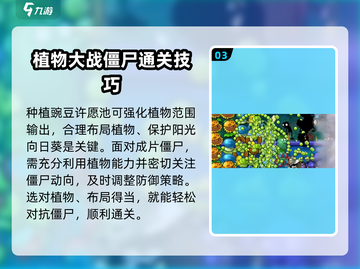 植物大战僵尸🔥冒险21关通关秘籍来了！💡截图4