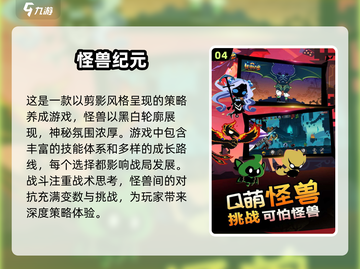 🔥2025超人气怪兽对战手游推荐💥玩到停不下来！截图5